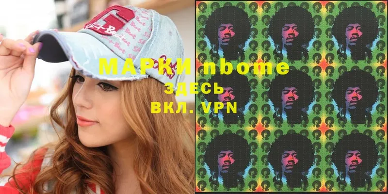 Марки N-bome 1,5мг  shop клад  Звенигород  гидра рабочий сайт 